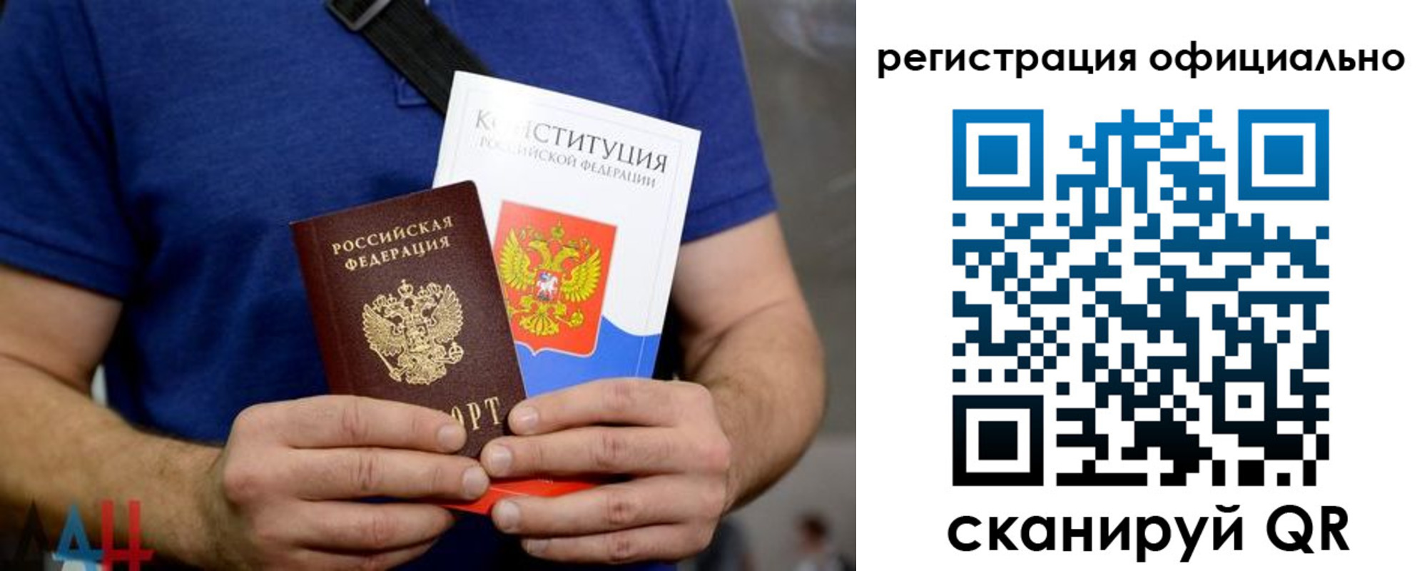 прописка для школы в Яхроме