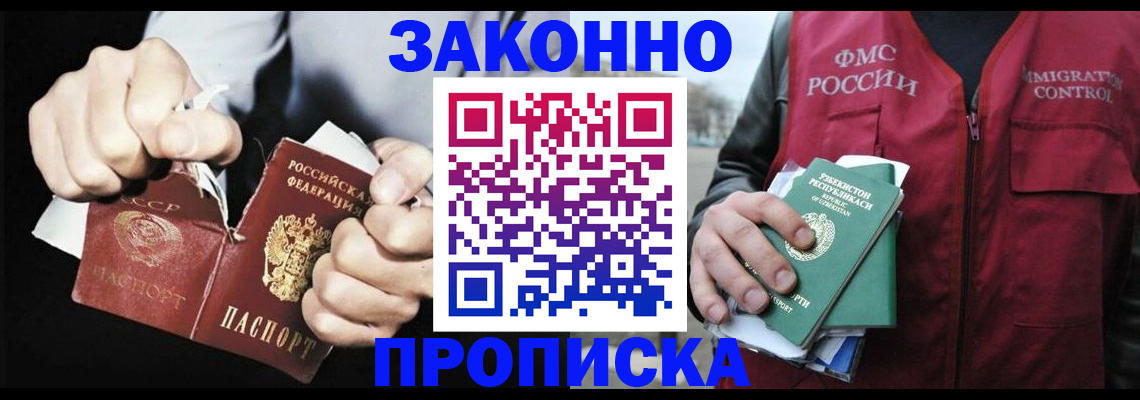 временная регистрация гарантия в Яхроме