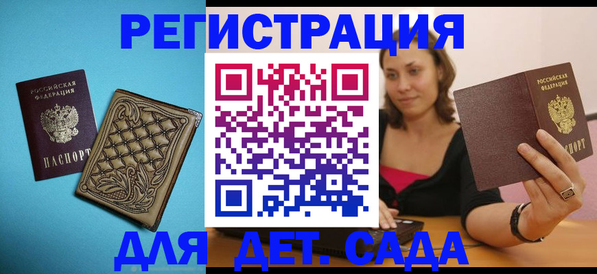 прописка поиск в Яхроме