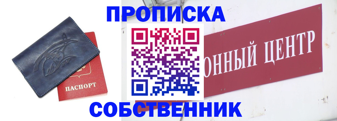 временная регистрация для всех в Яхроме