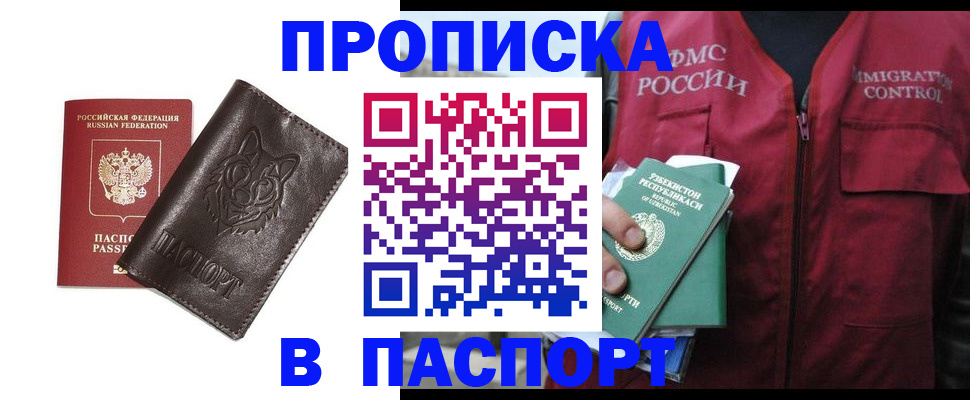 найти адрес прописки в Яхроме