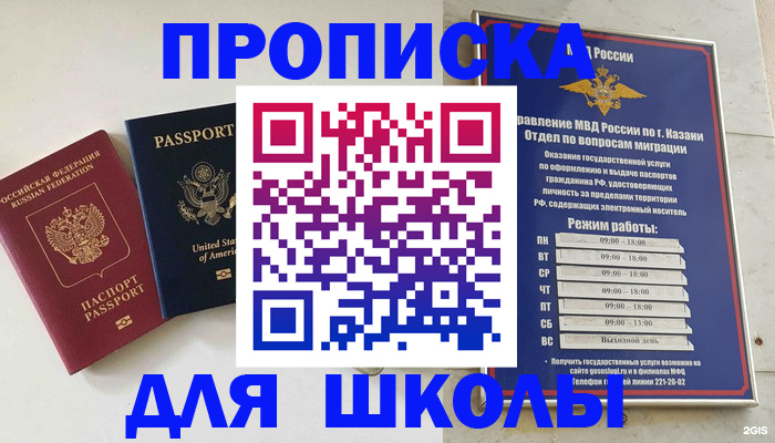 временная регистрация для всех в Яхроме