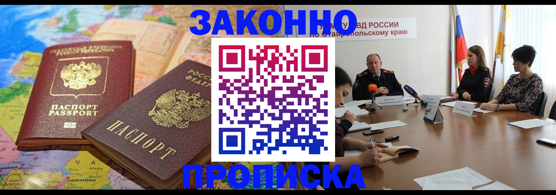 прописка в квартире в Яхроме
