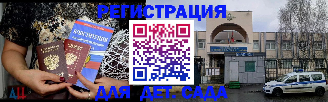 временная регистрация надежно в Яхроме