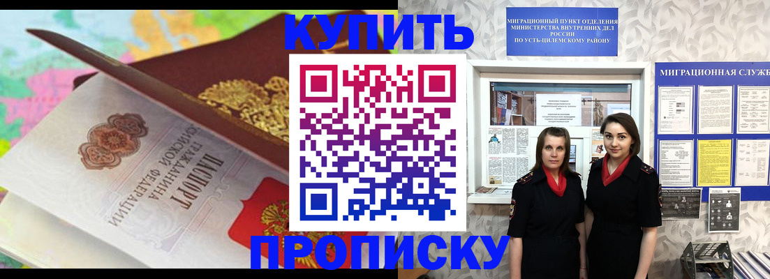 прописка регистрация в Яхроме